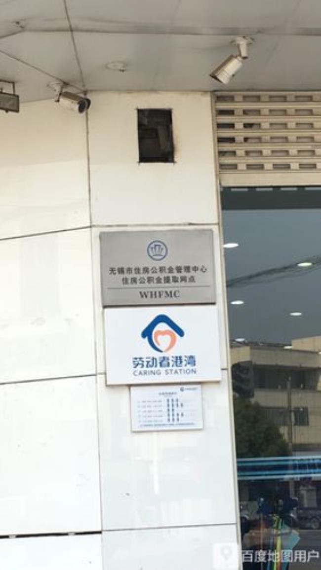 到无锡公积金管理中心座几路车