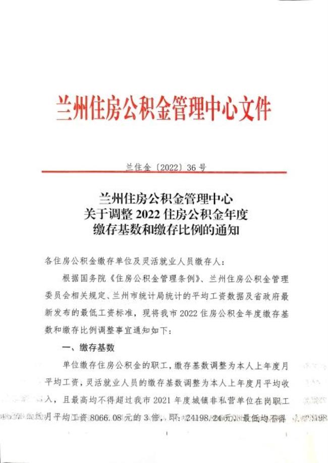 兰州市公积金是否可以提取