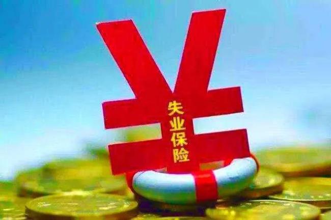 失业金换单位可以连续吗