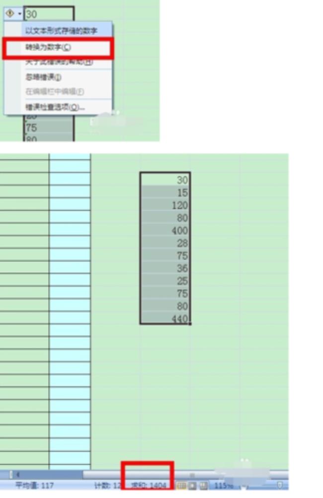 excel表格如何设置上下排自动求和