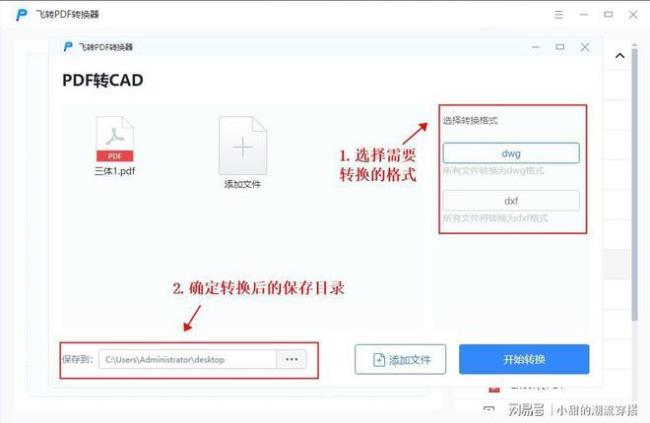 镭雕格式如何从cad转换过来