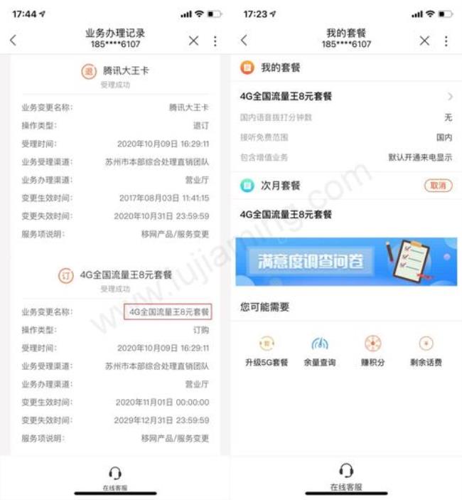 中国联通应用里能不能买流量