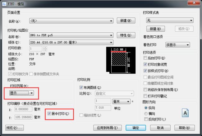 cad参照的图如何打印