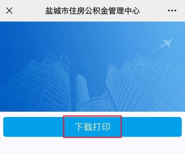 盐城公积金余额有1万可以贷多少