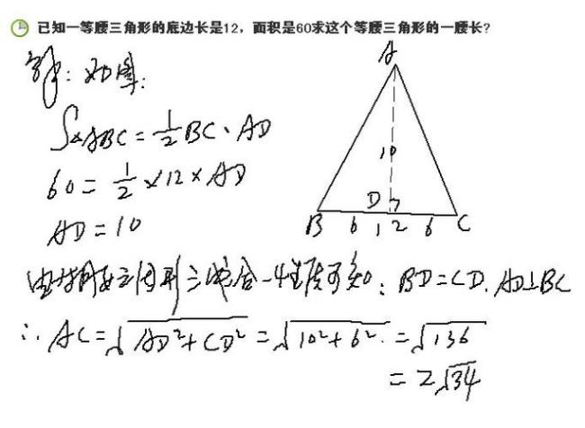 等腰三角形的一个底角是60度