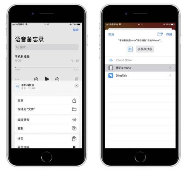 iphone手机不能通话录音怎么办