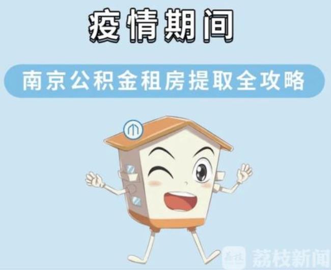 公积金可以支付租房吗