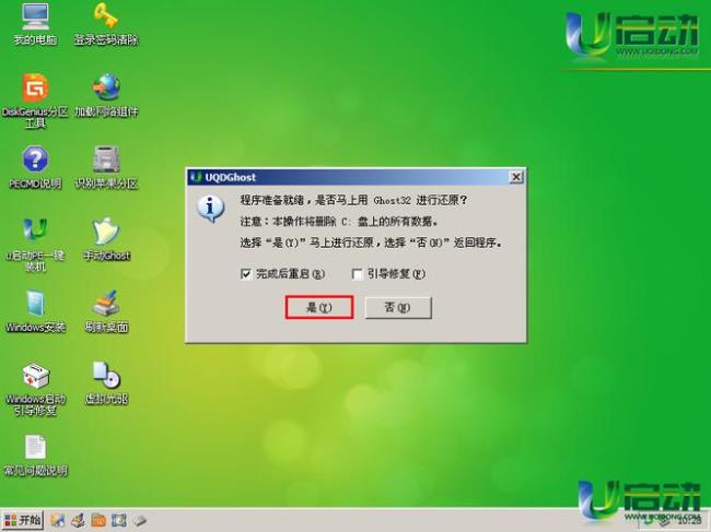 windowspe能重装系统吗