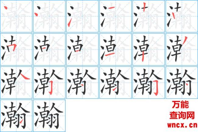 peng的汉字有哪些及笔画
