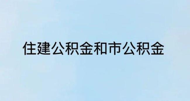 怎样用公积金支付医疗费