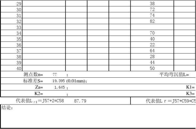 公路弯的测量与计算公式