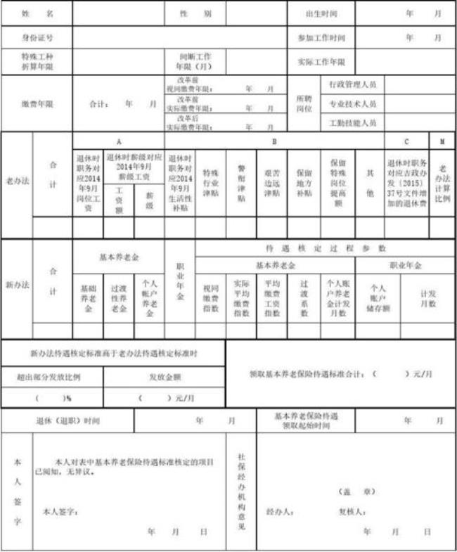 事业单位退休人员怎么查档案