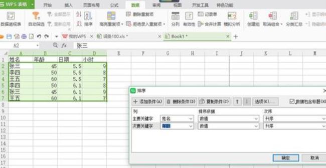 EXCEL怎样排序分类汇总