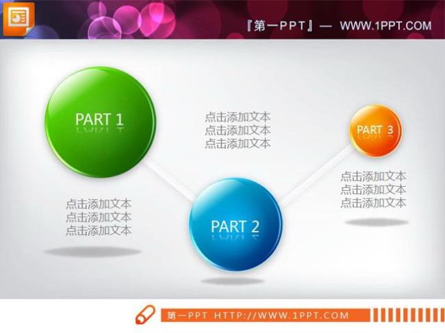 ppt工业流程图制作方法