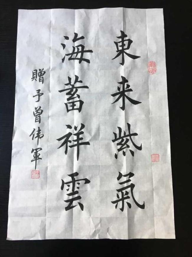 儿子的子用毛笔字怎么写