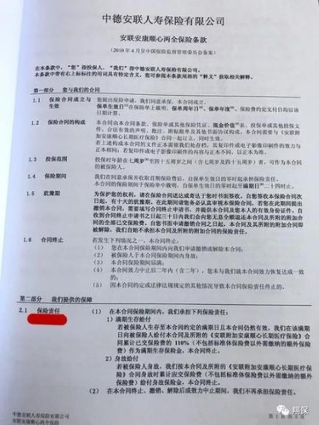 保险公司三类是什么意思