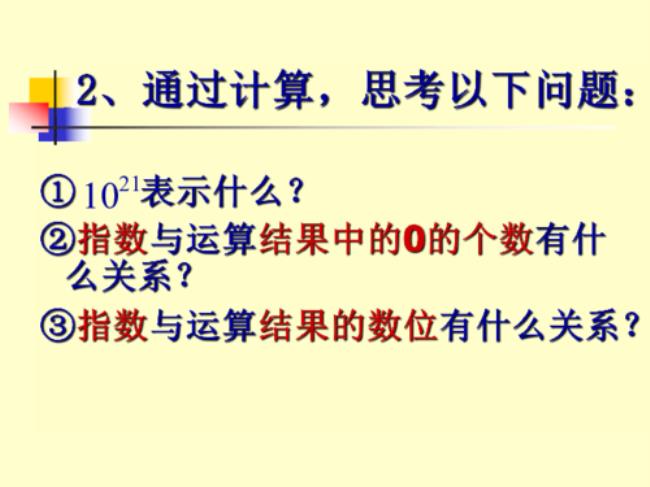 初中数学的科学计数法是指什么