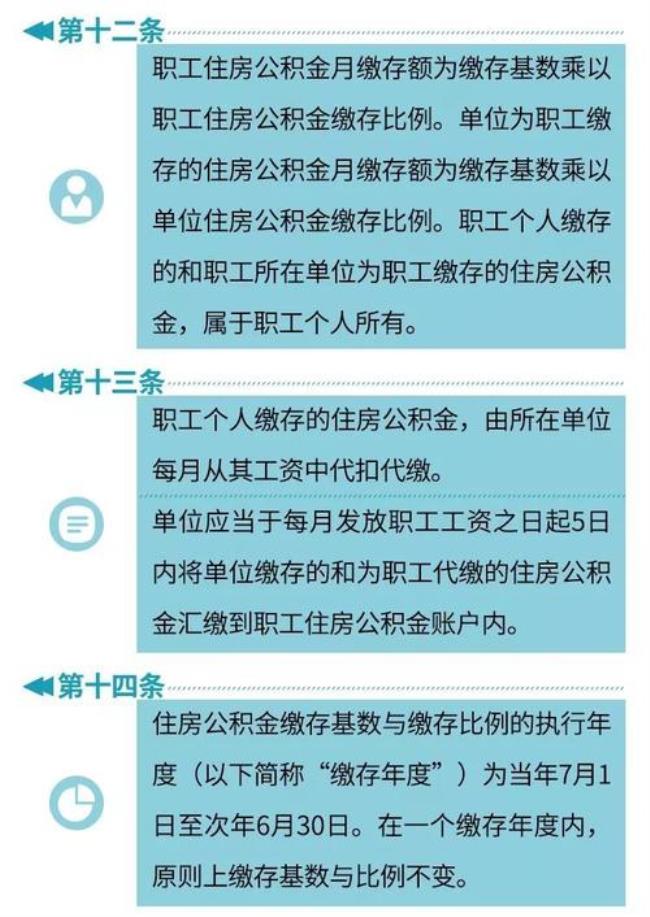 广西个人自愿缴纳公积金条件