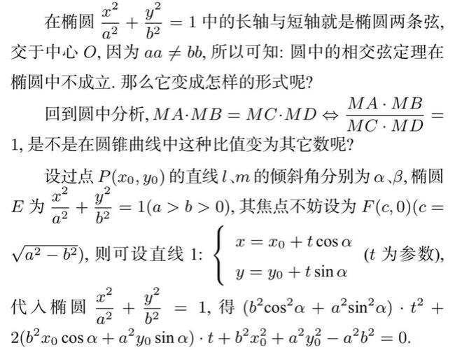 圆锥定理