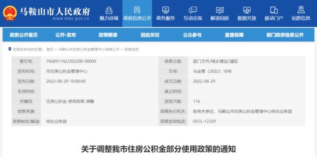 杭州网签之后可以提取公积金吗