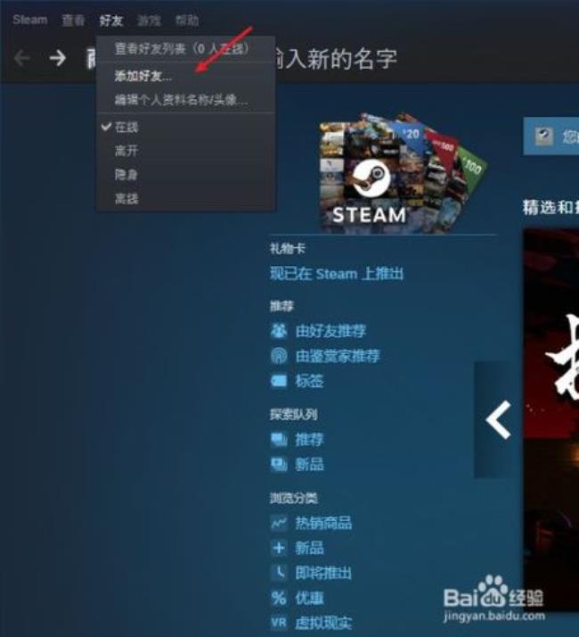 steam看不见好友在线是怎么回事