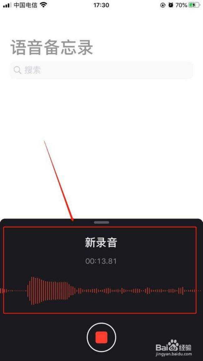 iphone 13通话不能录音怎么办