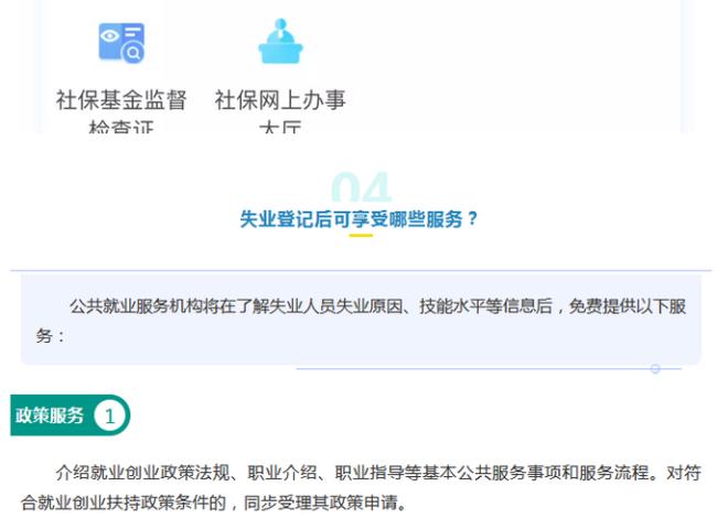 办理了失业登记可以交社保吗