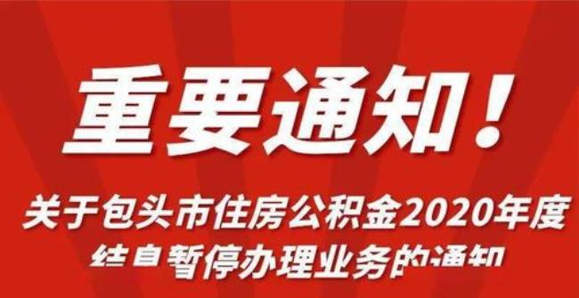 个人公积金降档每年几月份办理