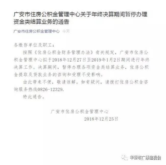 公积金资格审核登记多久受理