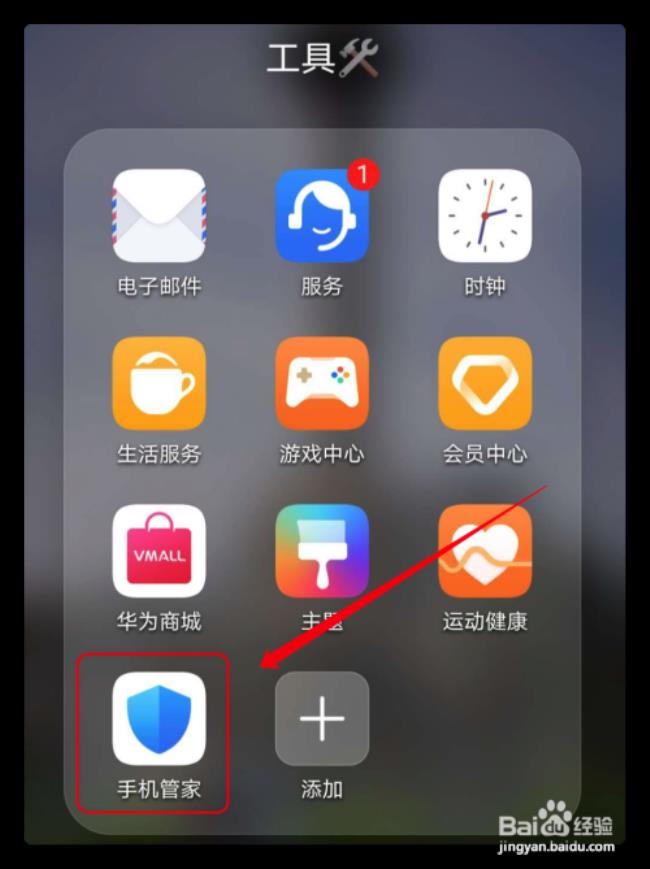 华为mate30用户数据锁定怎么解