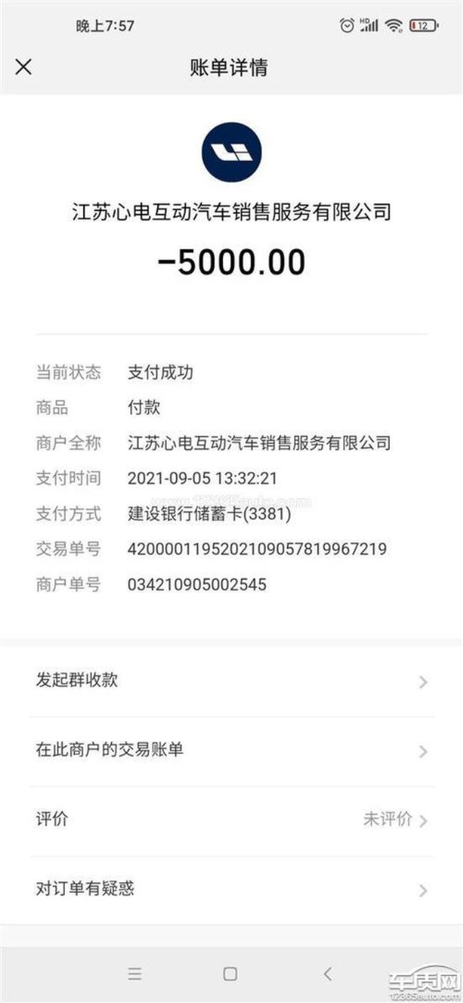 网上定车不想要了定金退多少