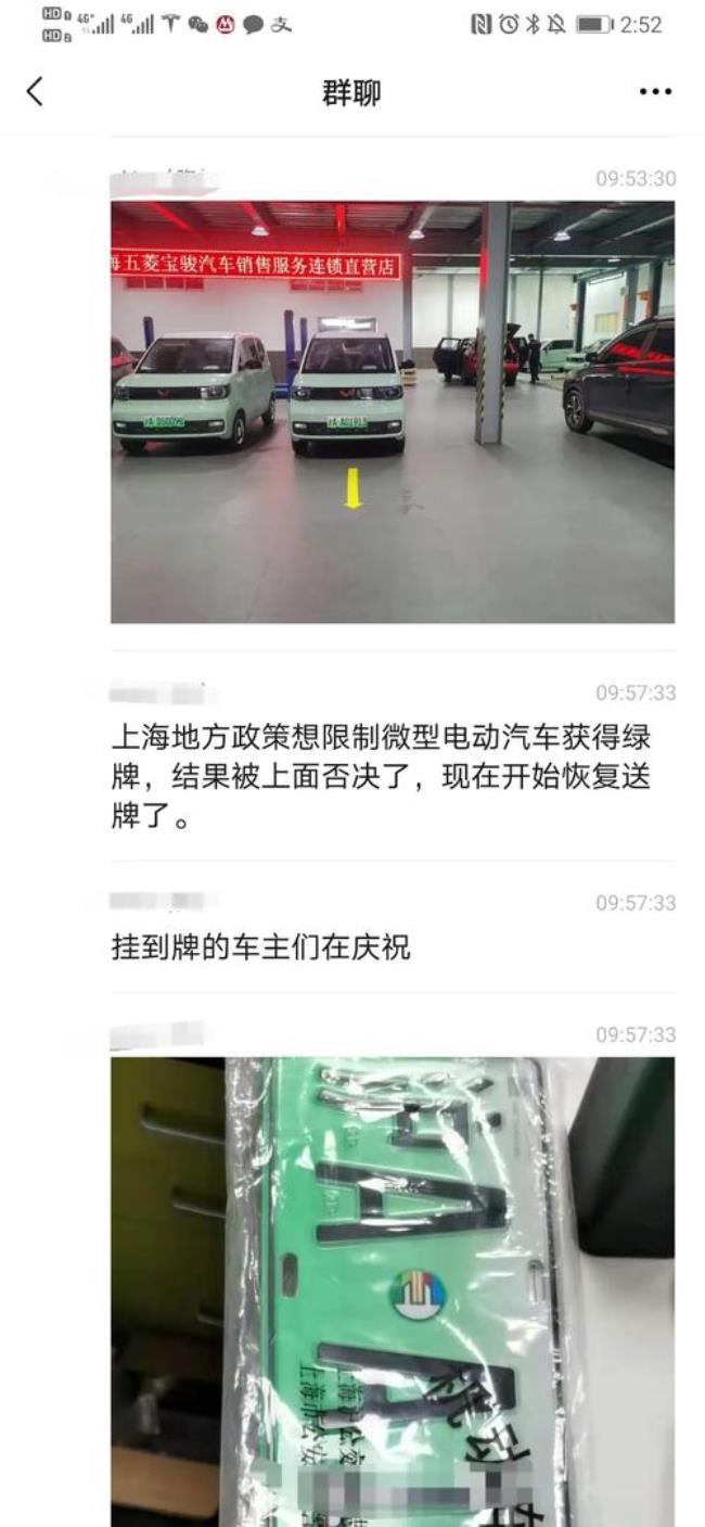 上海绿牌收费标准