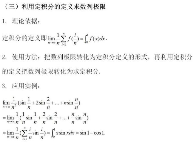 什么数列有两个极限