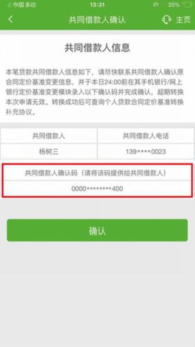 怎么查自己名下有没有贷款