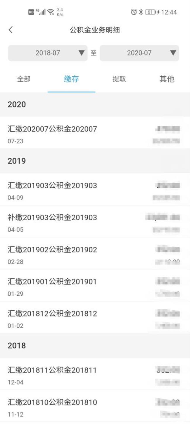 公积金分个人账户和公用账户吗