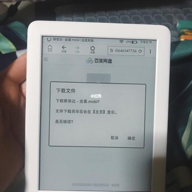 kindle怎么邮箱传书