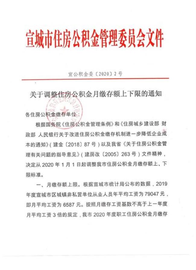 公积金每月双边1700什么水平