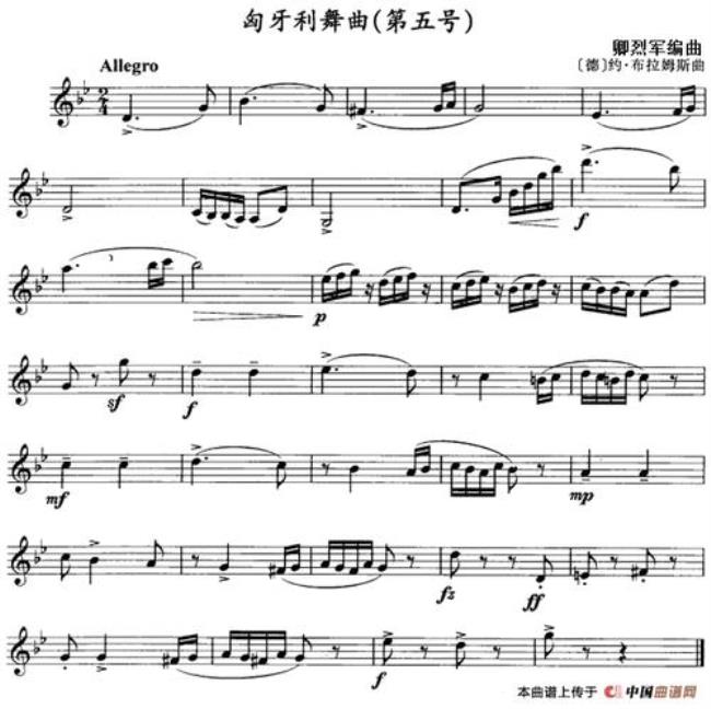 匈牙利舞曲第五号的特点