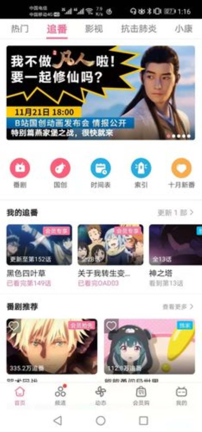 b站app基础组件库是什么