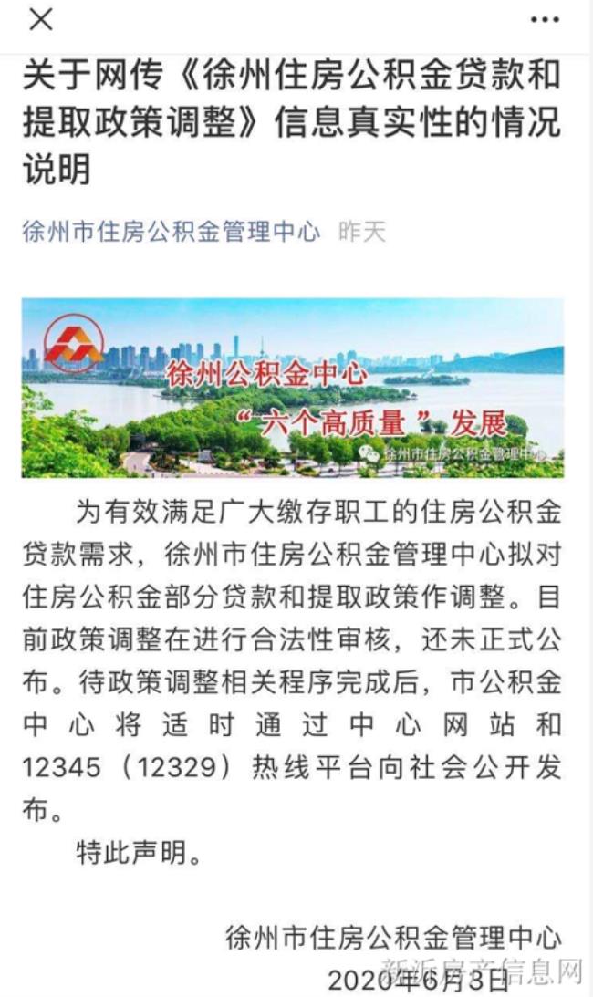 徐州市住房公积金提取条件是什