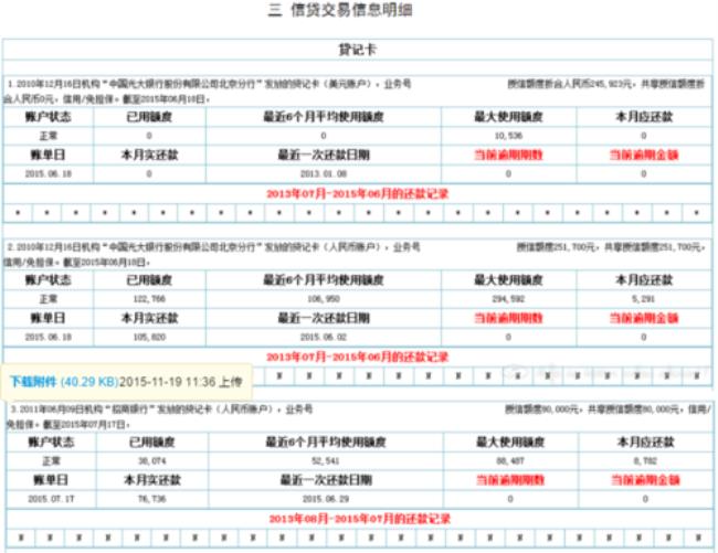 征信查询会发短信到手机上吗