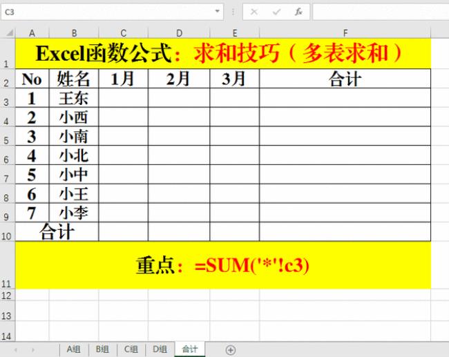 excel函数公式大全if可以多少个