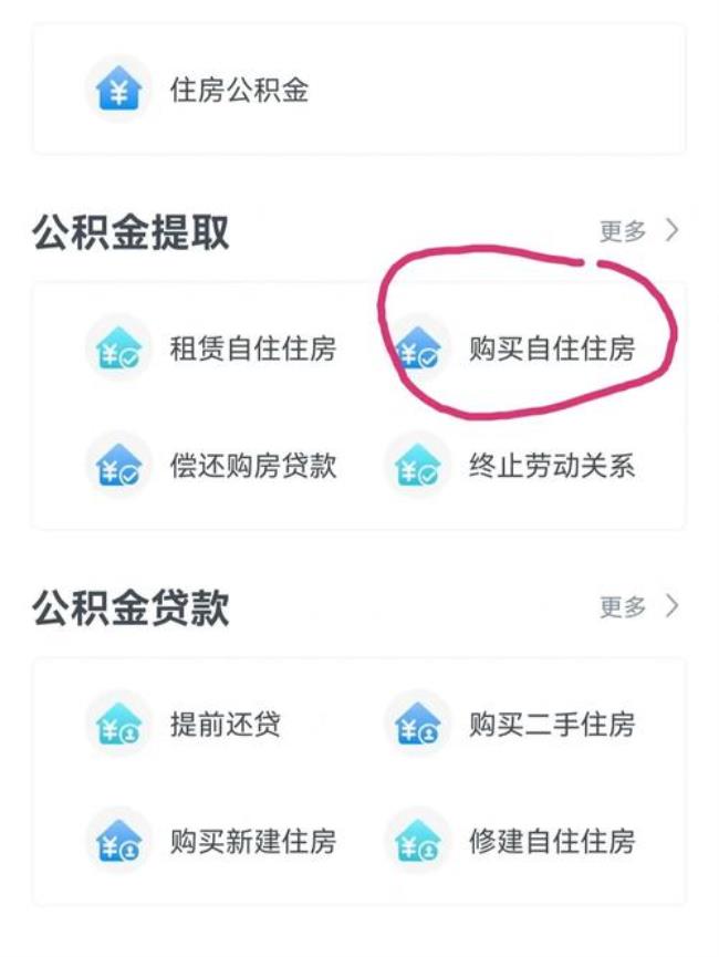 浙里办提取公积金查无数据