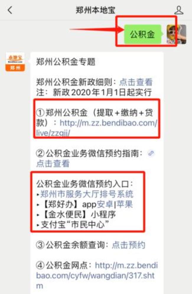 郑州公积金购房超过2年如何提取