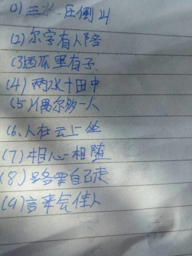 六个叠字组成一句话