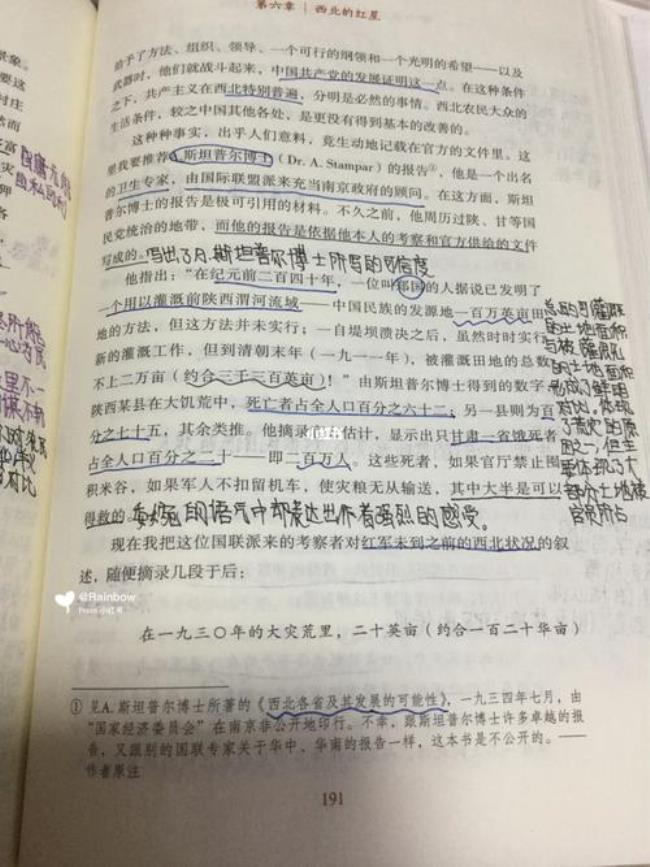 原著中孙连城辞官是第几章