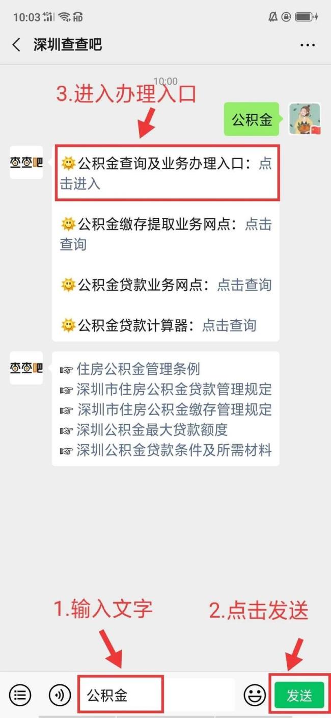 广州房产能取深圳公积金吗