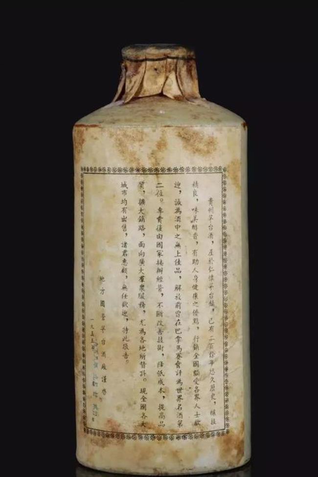 1952年茅台酒生产用什么样标签