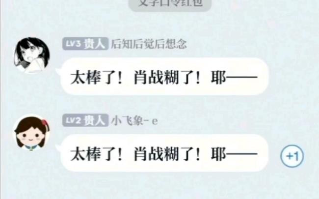 肖战割割是什么梗