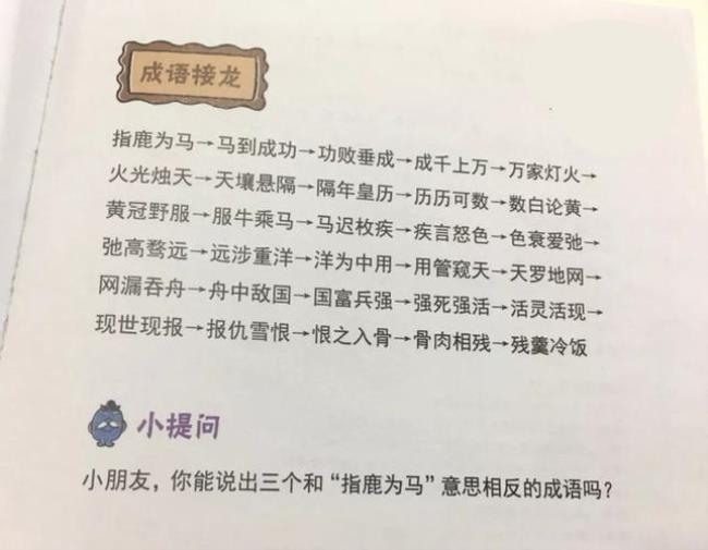 形容手的抚摸的成语有哪些